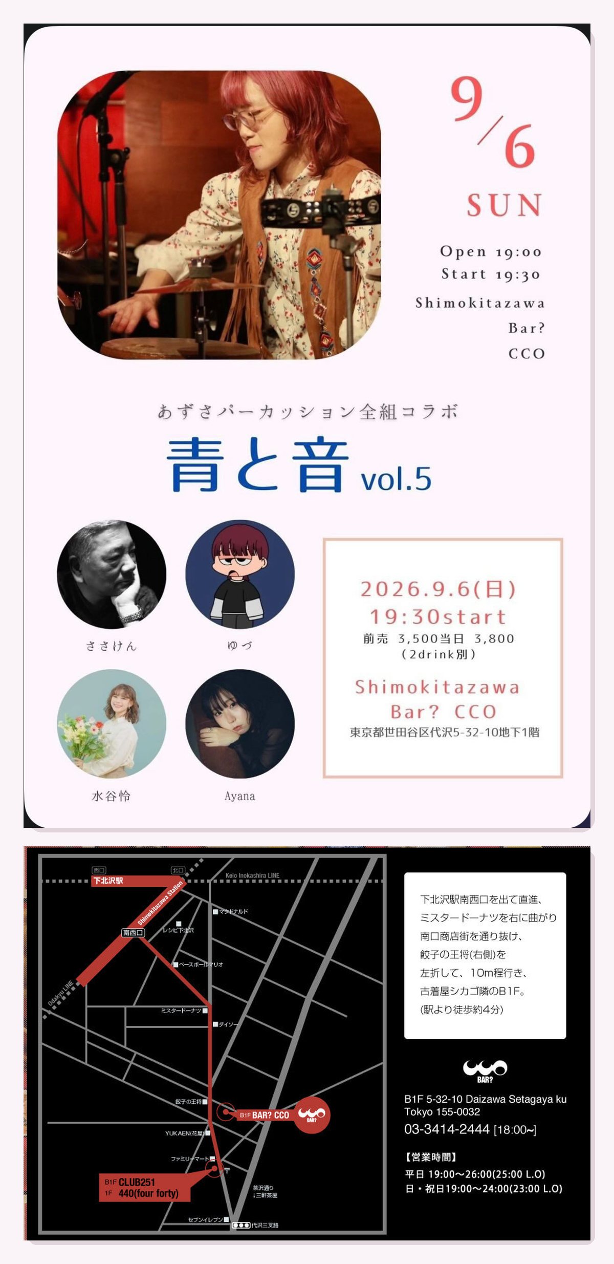 Aotooto vol.5 live flyer and venue access