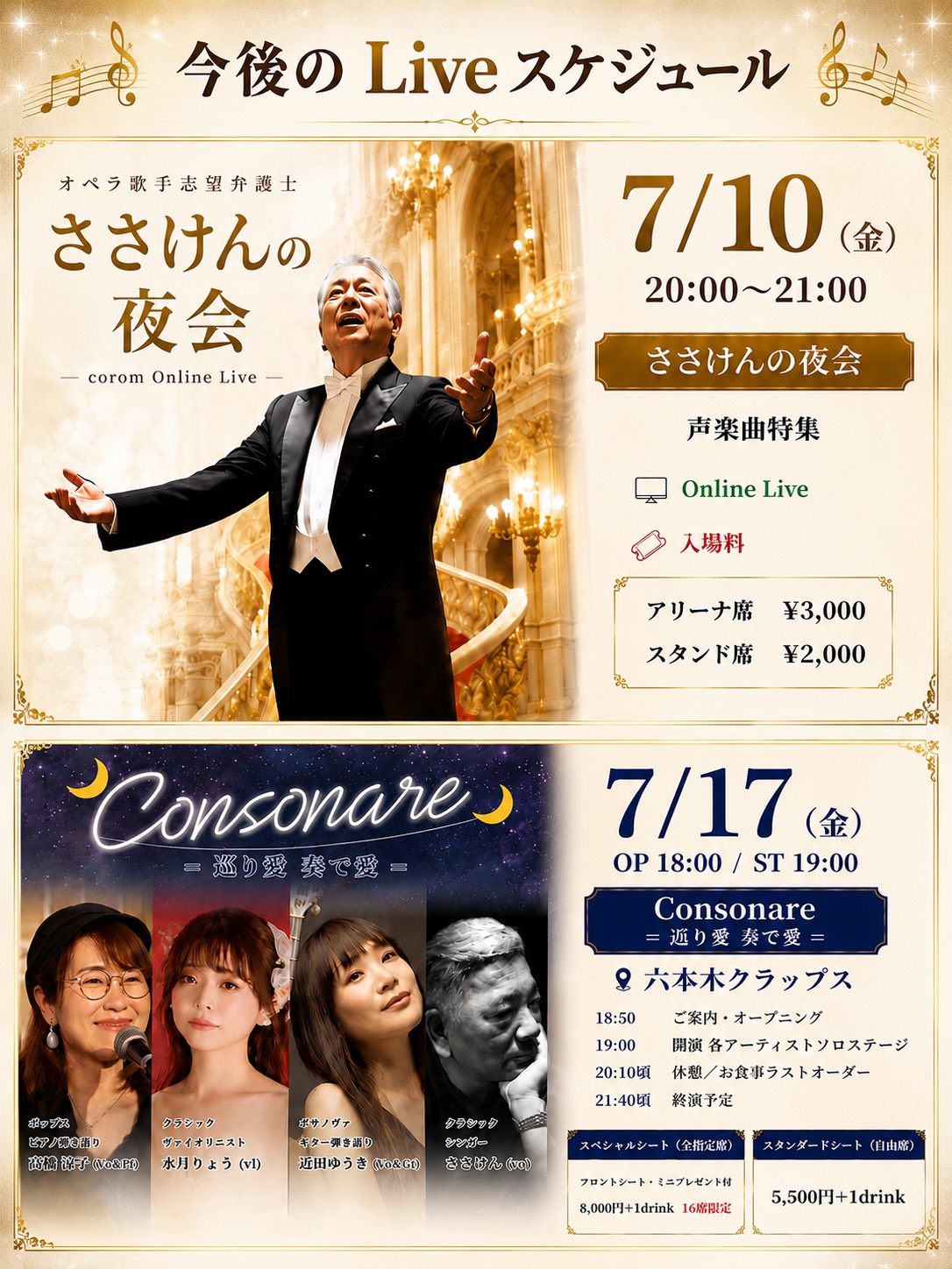 Upcoming live schedule flyer