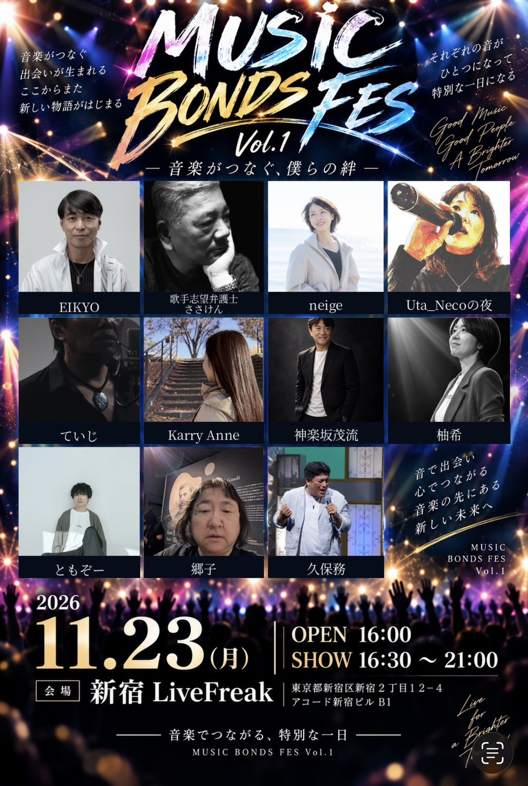 MUSIC BONDS FES Vol.1 2026年11月23日 新宿LiveFreak ライブ告知